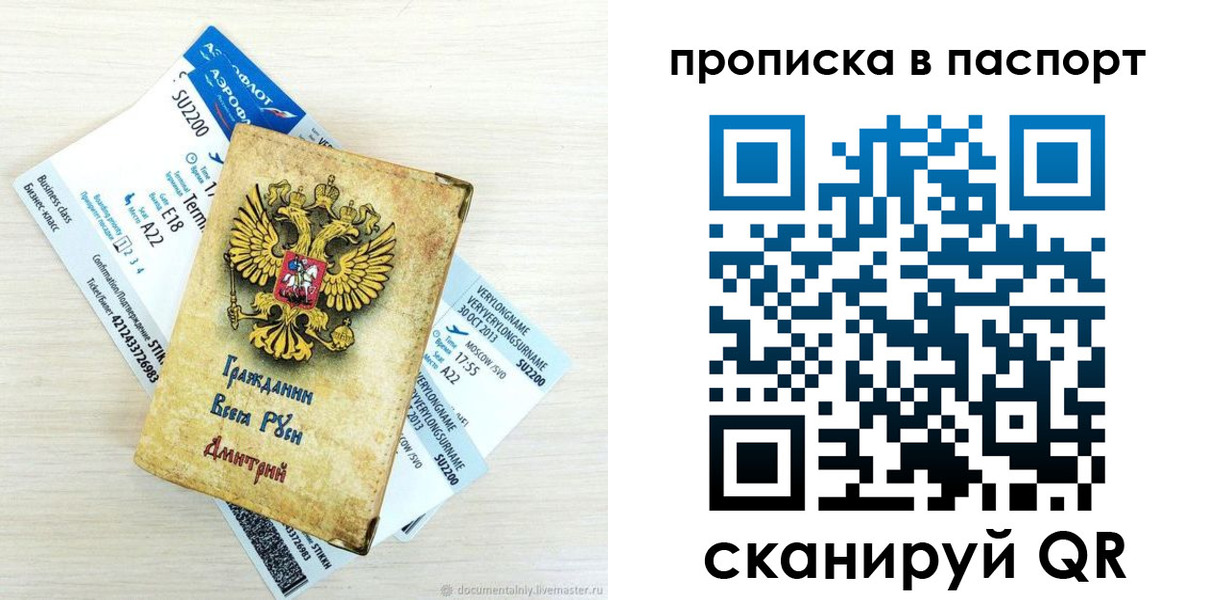 временная регистрация 2025 в Воткинске