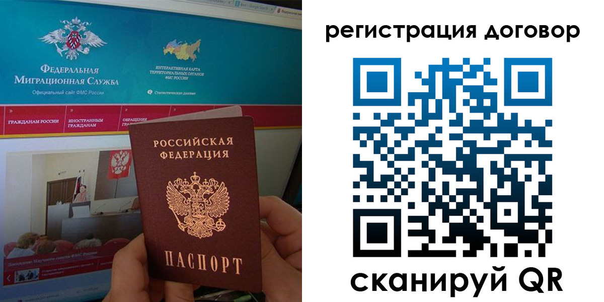 временная регистрация законно в Воткинске