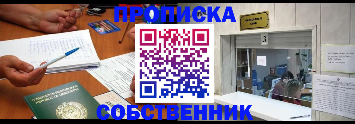 прописка для военкомата в Воткинске