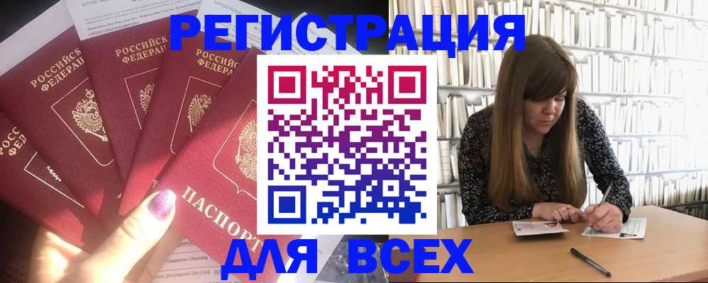 временная регистрация законно в Воткинске