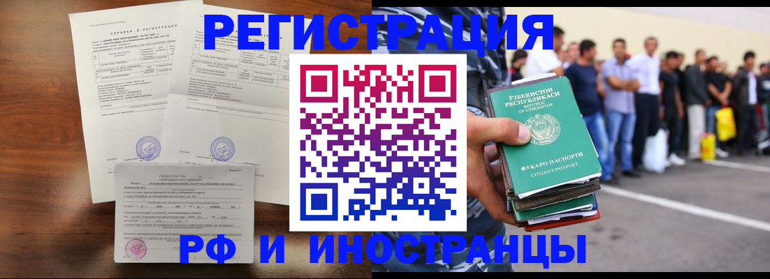 прописка иностранных граждан в Воткинске