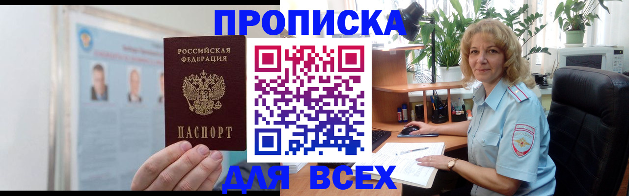 временная регистрация поиск в Воткинске